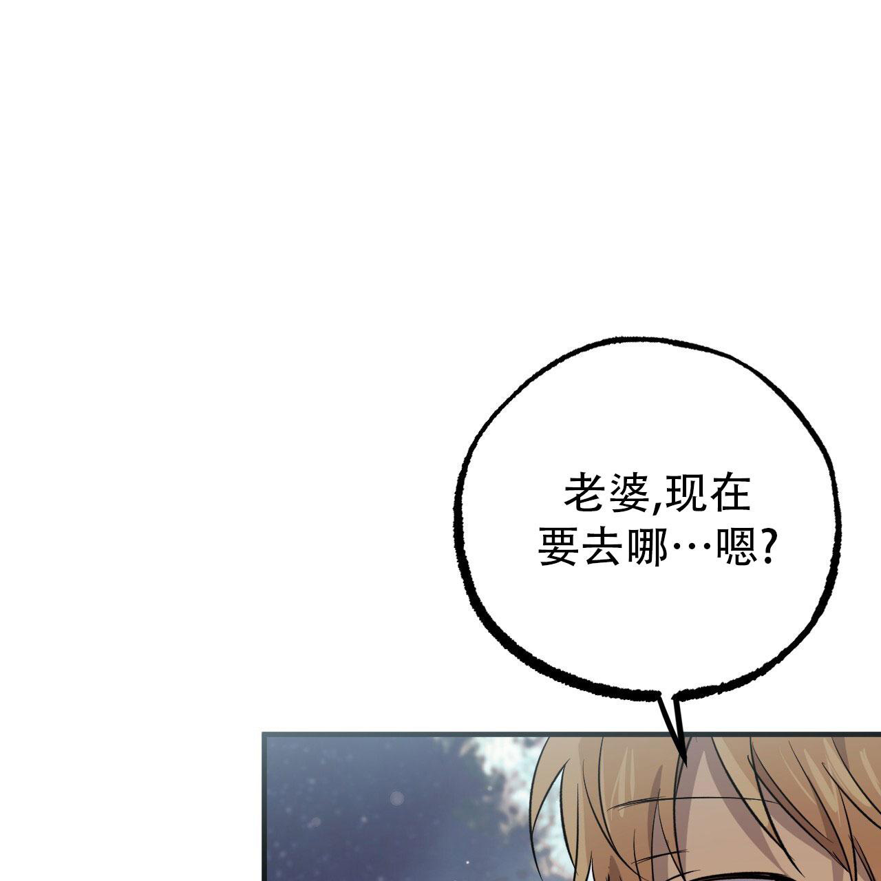 《 夏菲菲的兔子》漫画最新章节第141话免费下拉式在线观看章节第【77】张图片