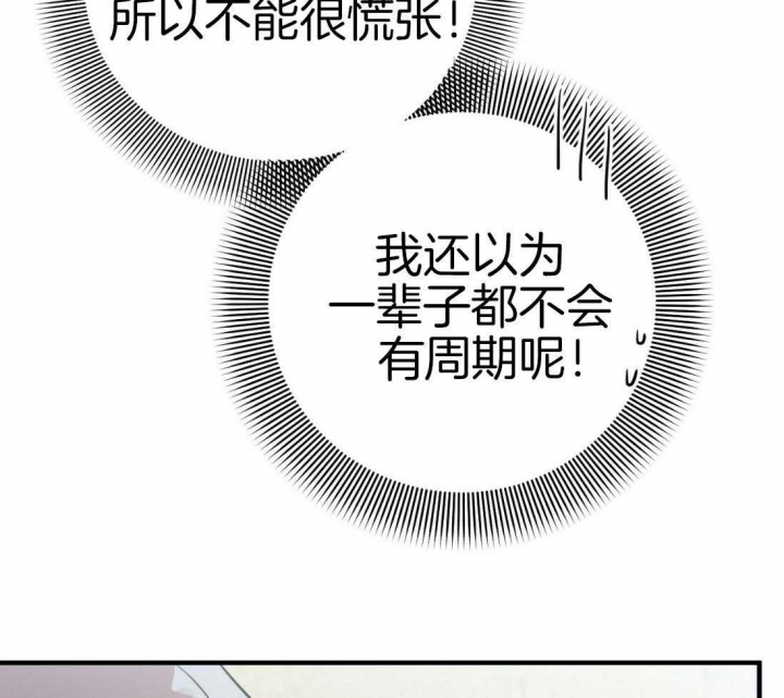 《 夏菲菲的兔子》漫画最新章节第48话免费下拉式在线观看章节第【34】张图片