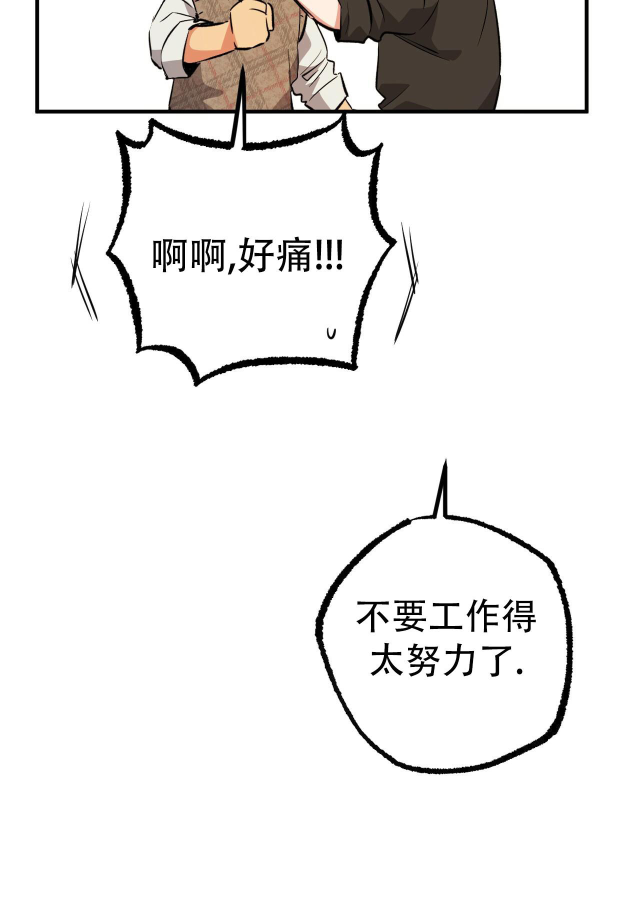 《 夏菲菲的兔子》漫画最新章节第129话免费下拉式在线观看章节第【49】张图片