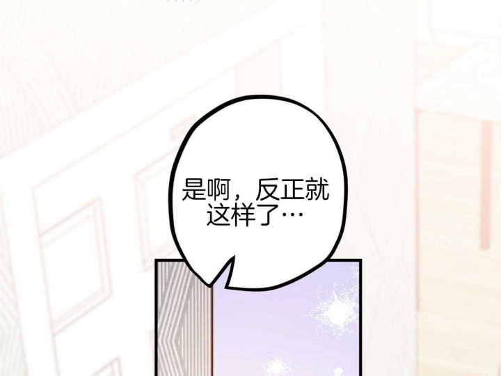 《 夏菲菲的兔子》漫画最新章节第1话免费下拉式在线观看章节第【55】张图片