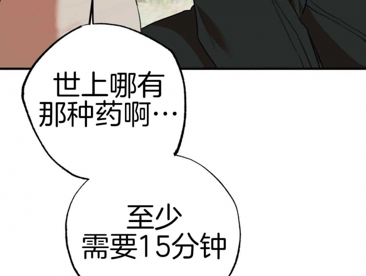 《 夏菲菲的兔子》漫画最新章节第28话免费下拉式在线观看章节第【40】张图片