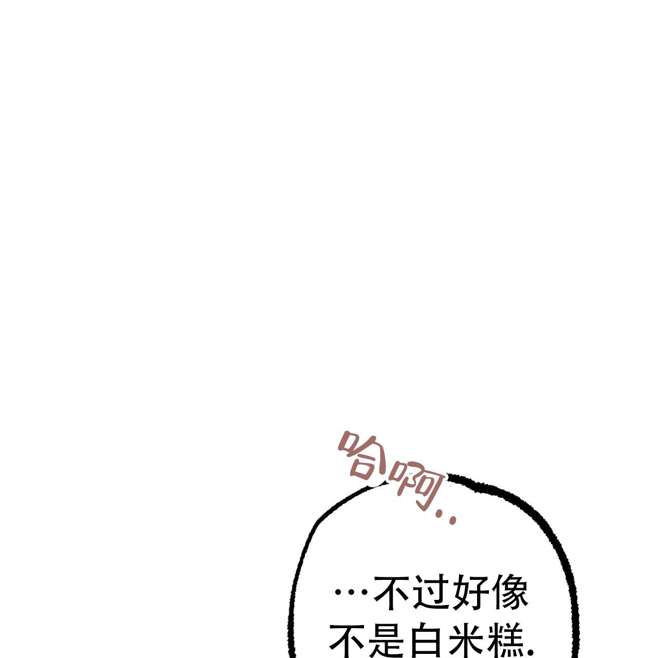 《 夏菲菲的兔子》漫画最新章节第125话免费下拉式在线观看章节第【58】张图片