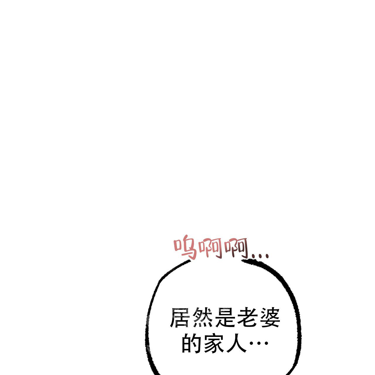 《 夏菲菲的兔子》漫画最新章节第120话免费下拉式在线观看章节第【69】张图片