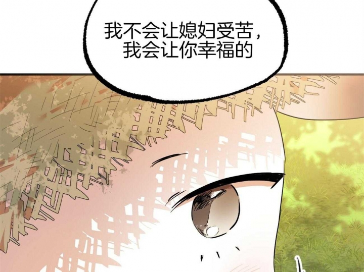 《 夏菲菲的兔子》漫画最新章节第8话免费下拉式在线观看章节第【36】张图片