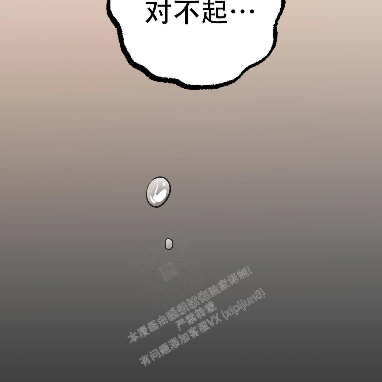 《 夏菲菲的兔子》漫画最新章节第119话免费下拉式在线观看章节第【90】张图片