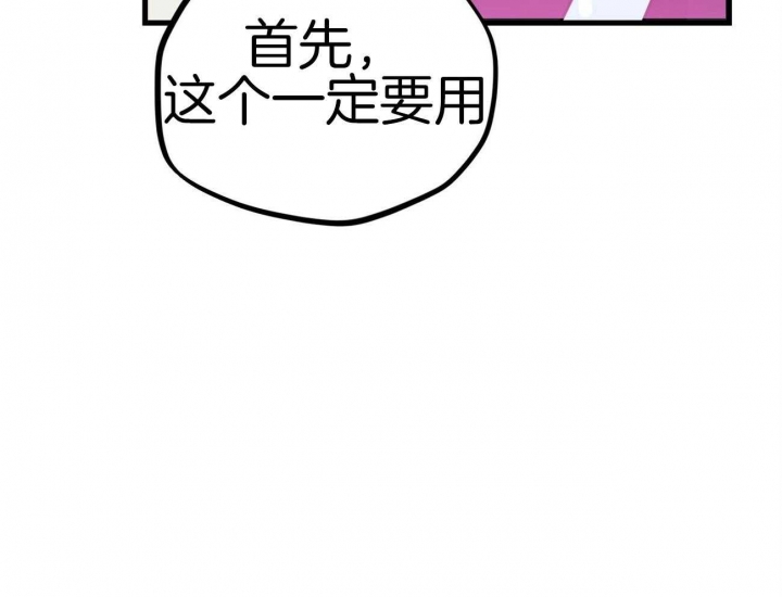 《 夏菲菲的兔子》漫画最新章节第34话免费下拉式在线观看章节第【30】张图片