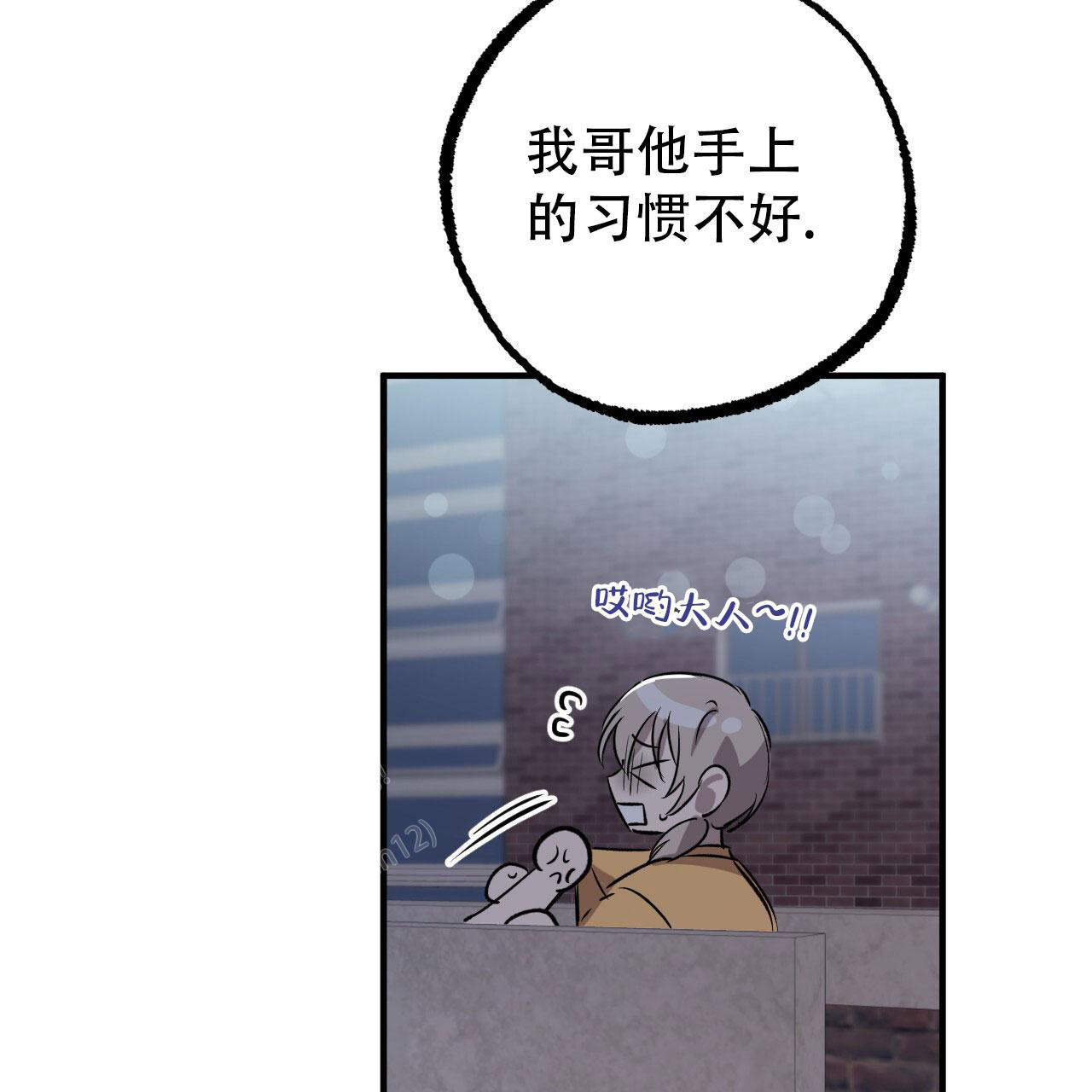 《 夏菲菲的兔子》漫画最新章节第138话免费下拉式在线观看章节第【78】张图片