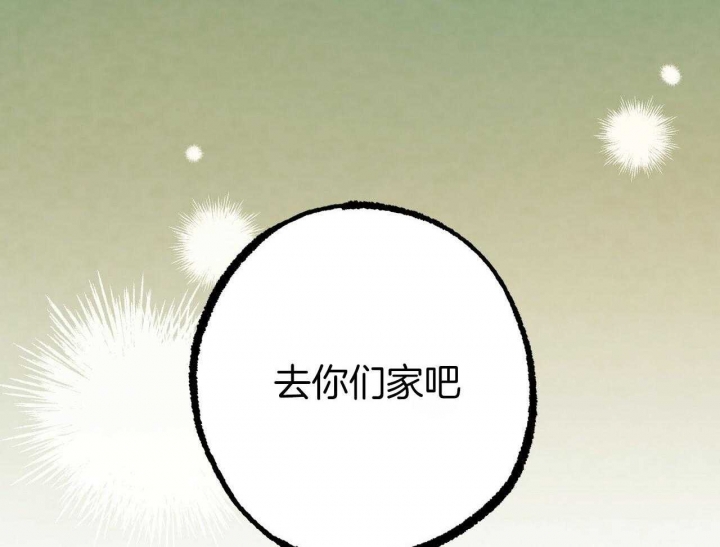 《 夏菲菲的兔子》漫画最新章节第55话免费下拉式在线观看章节第【85】张图片