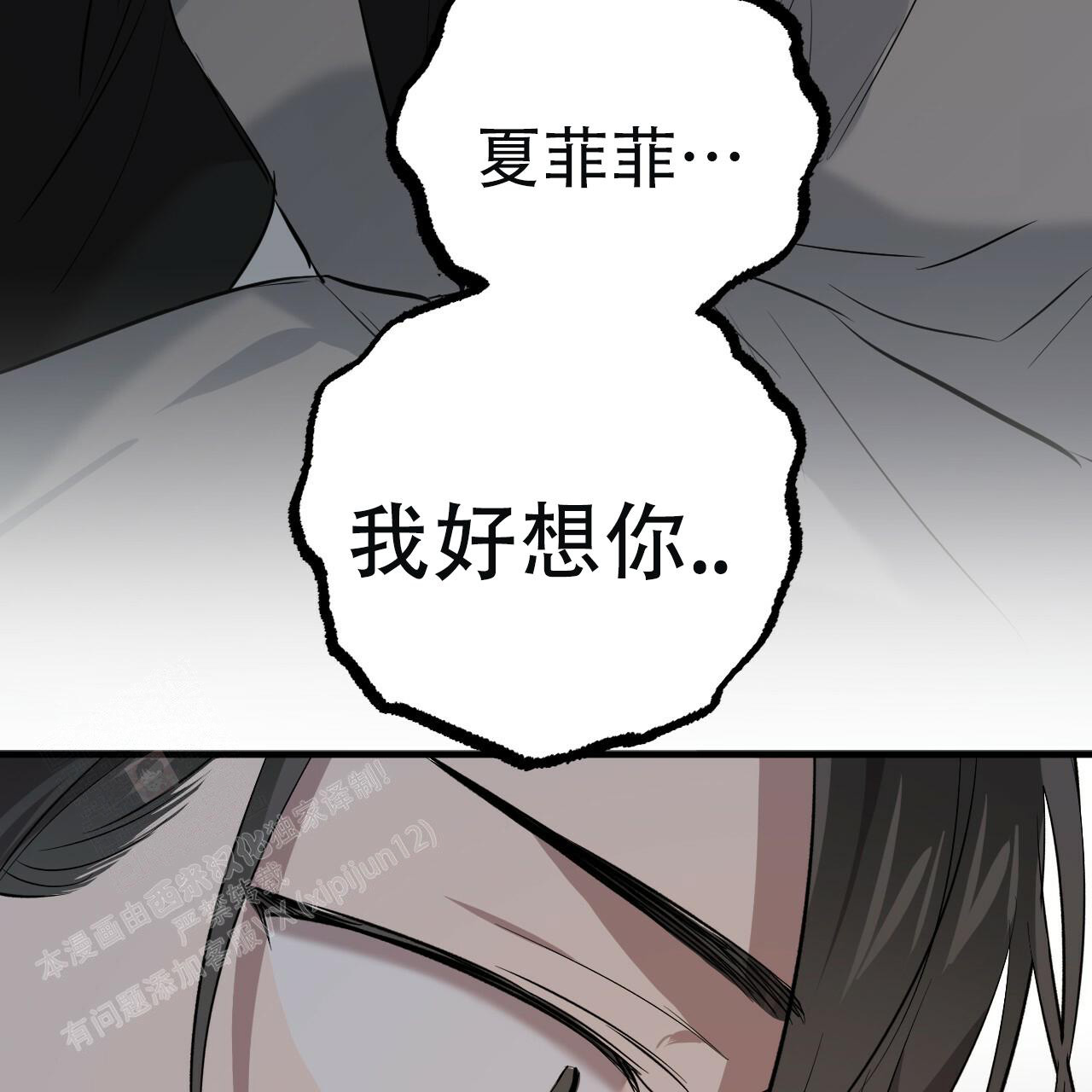 《 夏菲菲的兔子》漫画最新章节第128话免费下拉式在线观看章节第【39】张图片