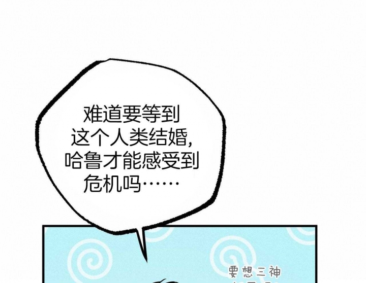 《 夏菲菲的兔子》漫画最新章节第83话免费下拉式在线观看章节第【37】张图片