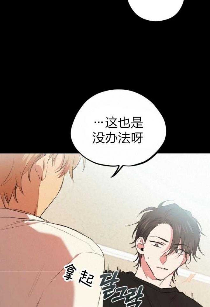 《 夏菲菲的兔子》漫画最新章节第39话免费下拉式在线观看章节第【24】张图片