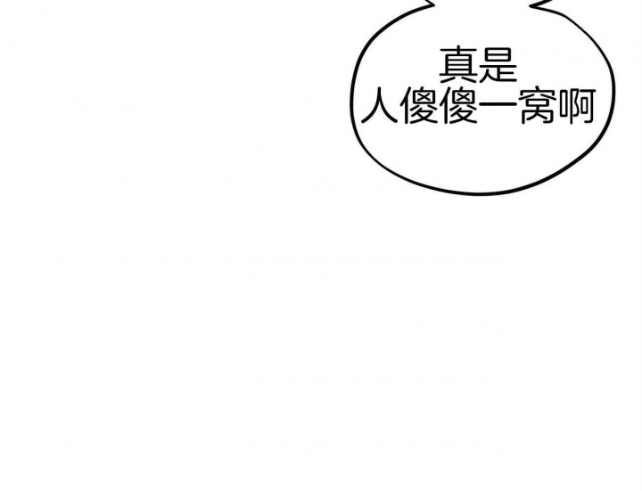 《 夏菲菲的兔子》漫画最新章节第6话免费下拉式在线观看章节第【24】张图片