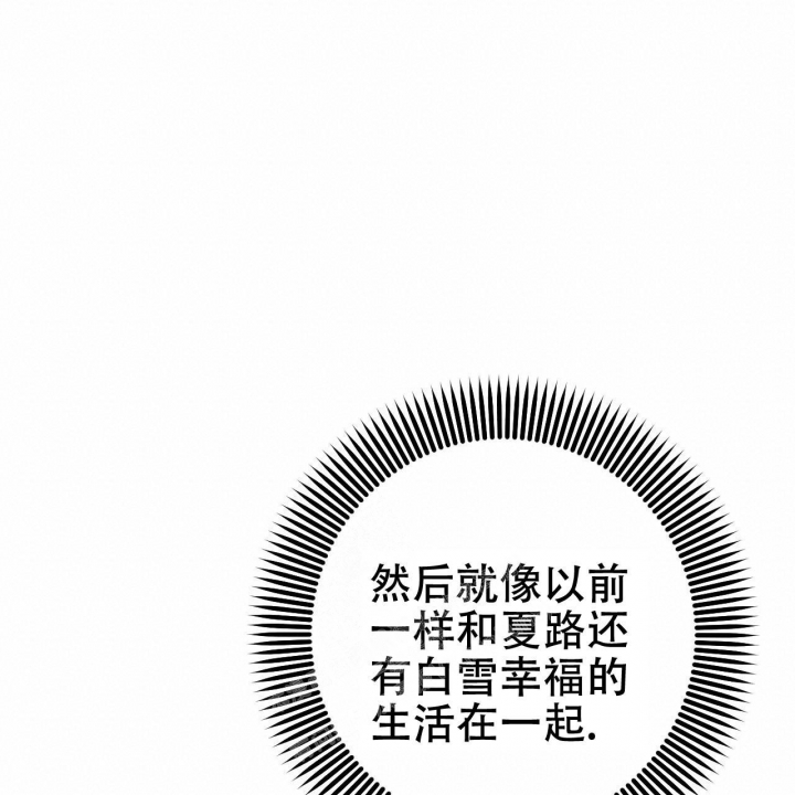 《 夏菲菲的兔子》漫画最新章节第91话免费下拉式在线观看章节第【27】张图片