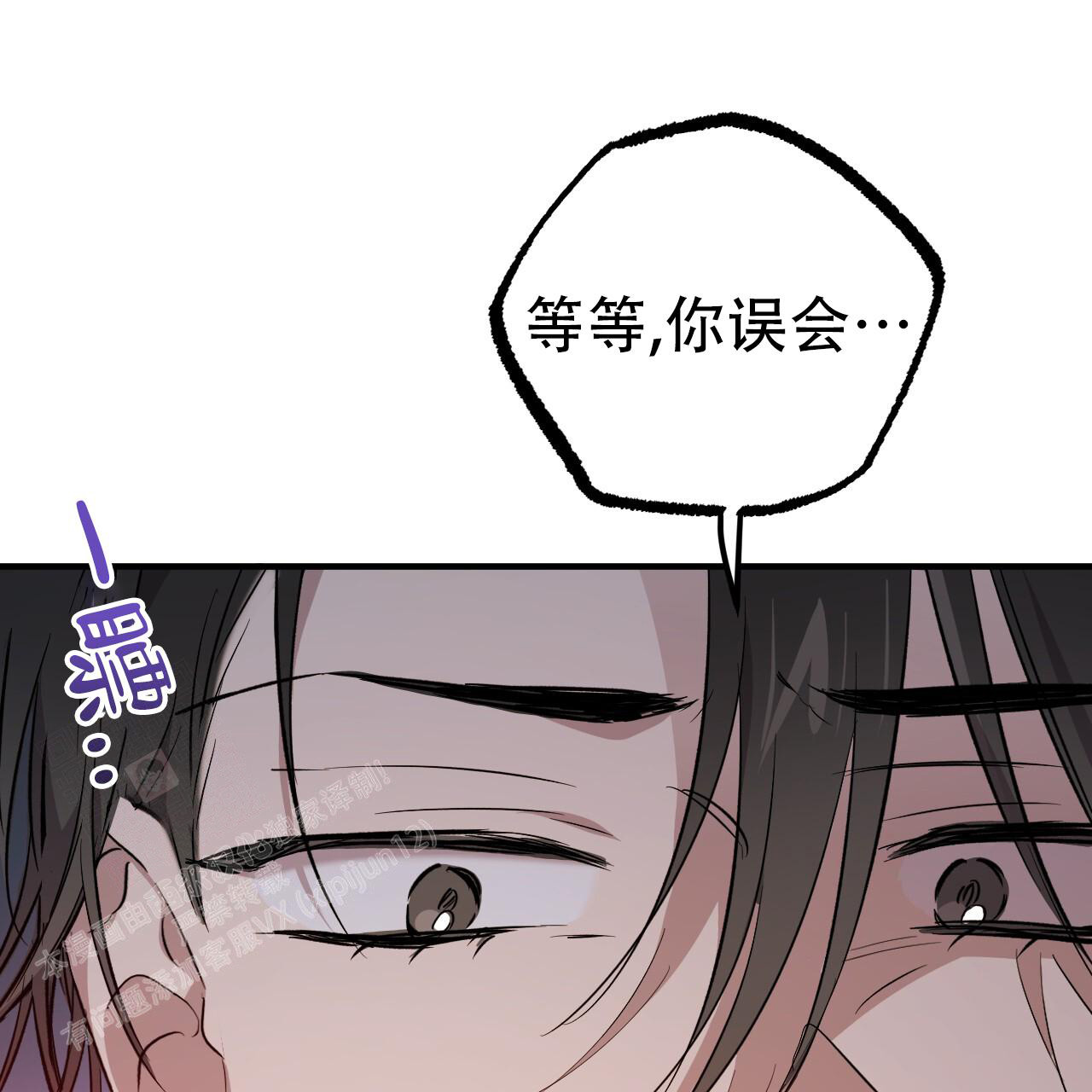 《 夏菲菲的兔子》漫画最新章节第134话免费下拉式在线观看章节第【91】张图片