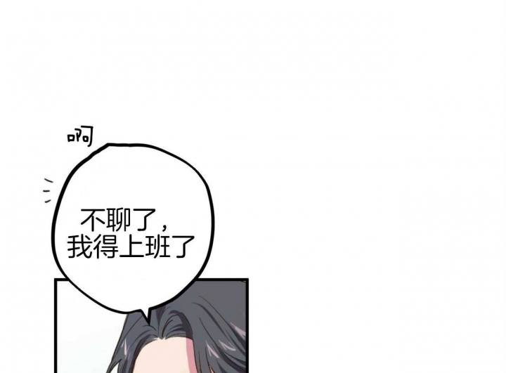 《 夏菲菲的兔子》漫画最新章节第2话免费下拉式在线观看章节第【1】张图片