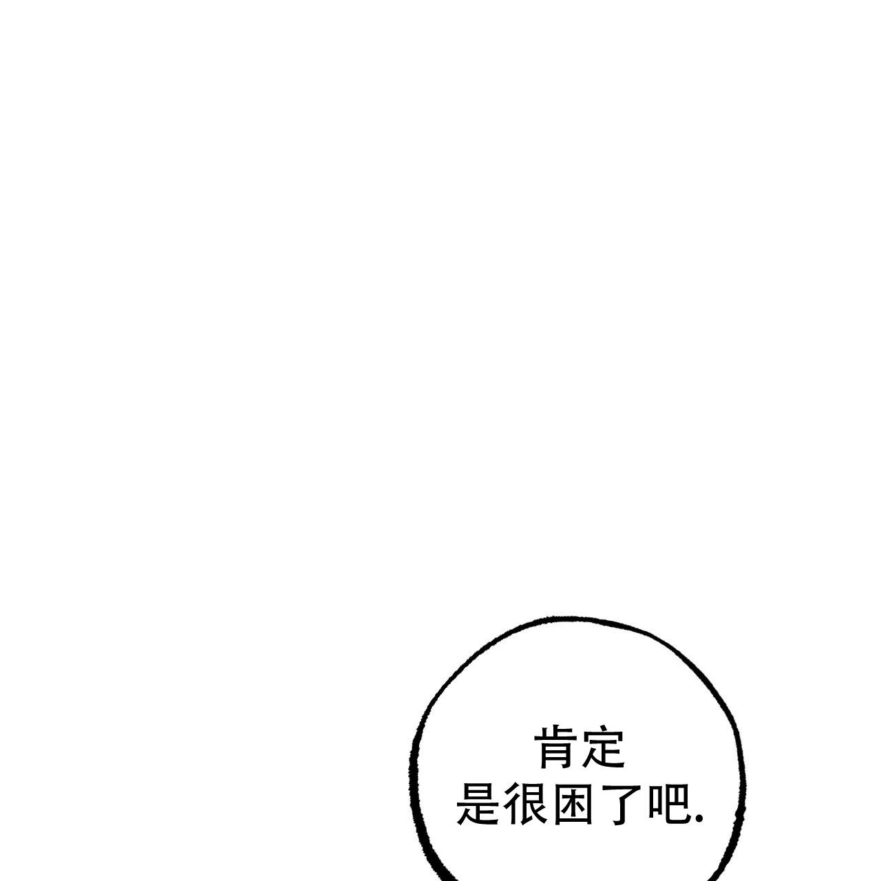 《 夏菲菲的兔子》漫画最新章节第123话免费下拉式在线观看章节第【58】张图片