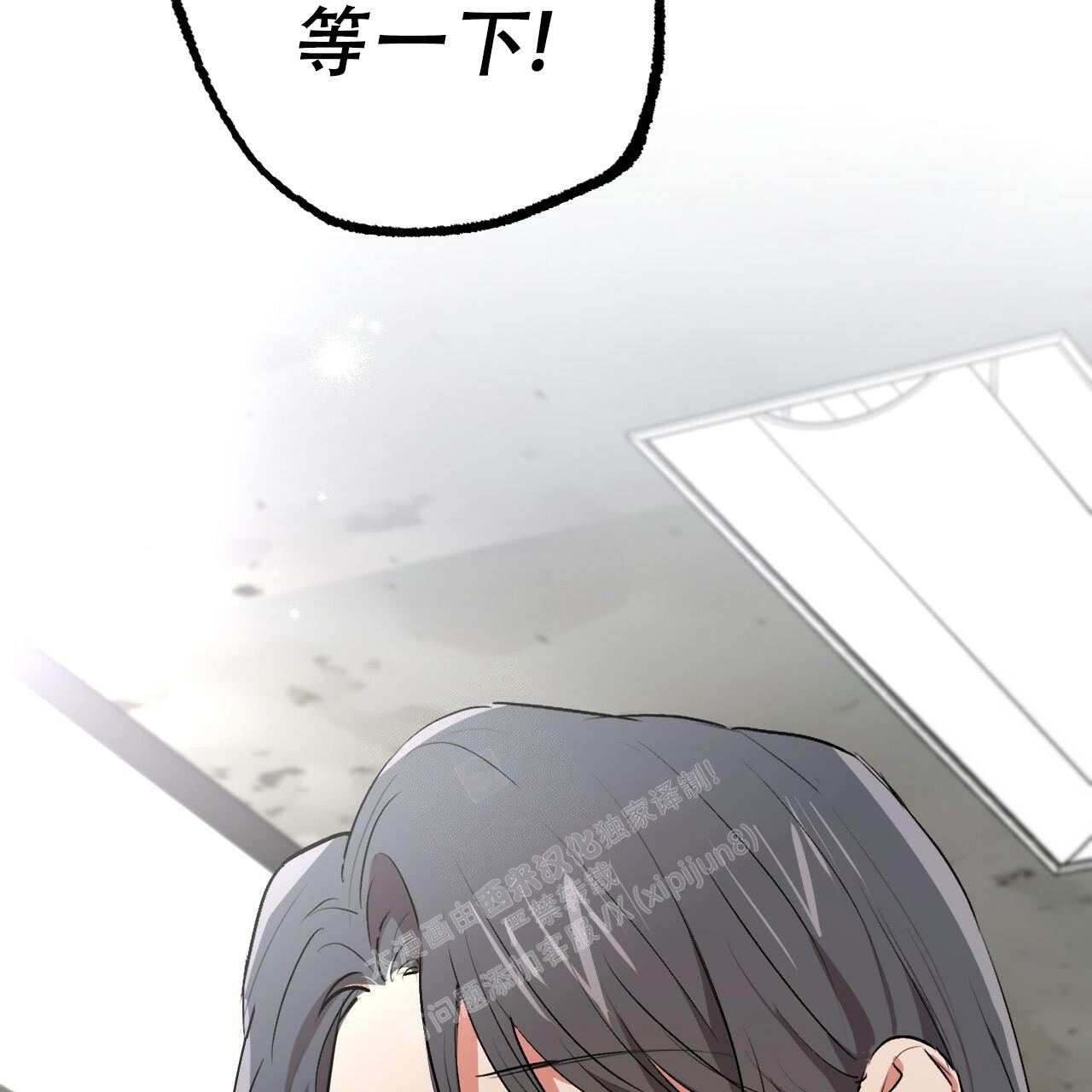 《 夏菲菲的兔子》漫画最新章节第103话免费下拉式在线观看章节第【78】张图片