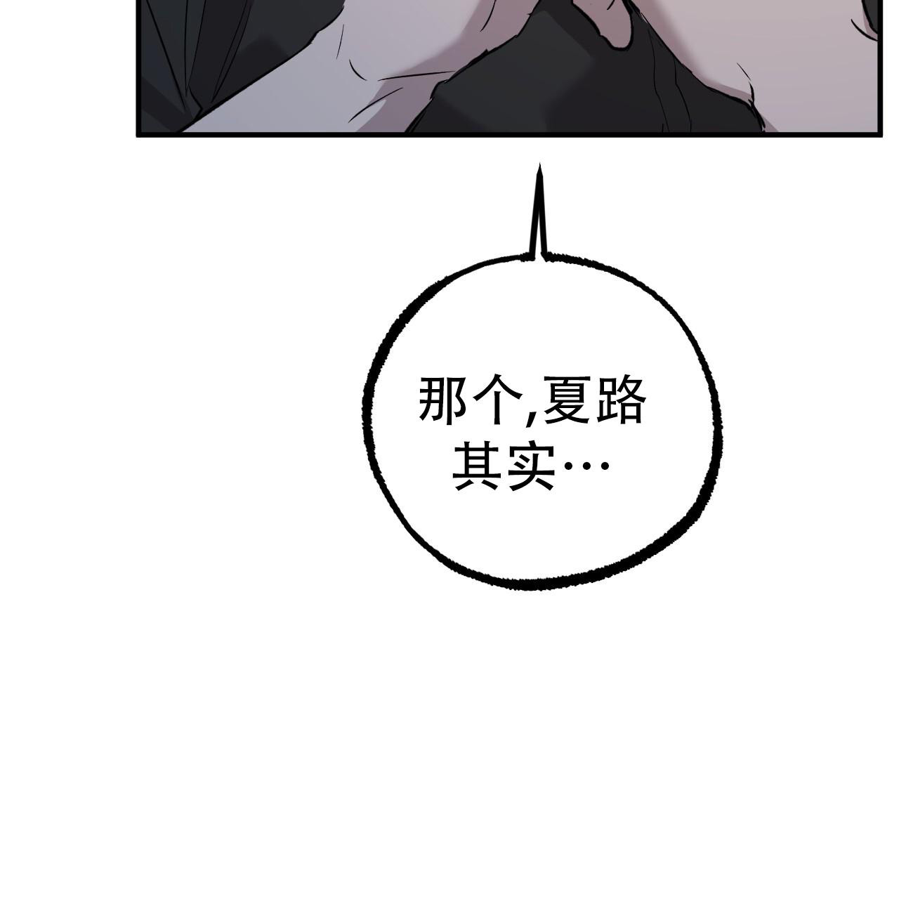 《 夏菲菲的兔子》漫画最新章节第134话免费下拉式在线观看章节第【76】张图片