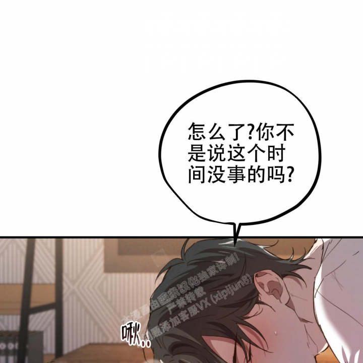 《 夏菲菲的兔子》漫画最新章节第85话免费下拉式在线观看章节第【2】张图片