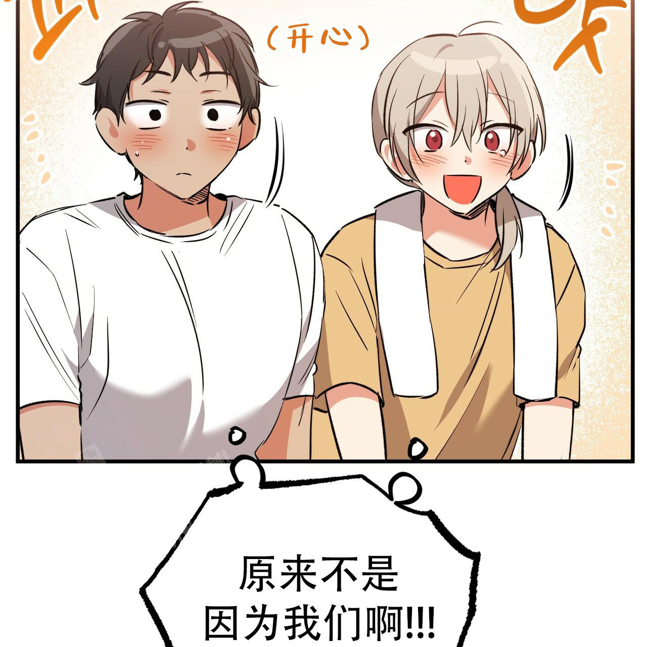 《 夏菲菲的兔子》漫画最新章节第128话免费下拉式在线观看章节第【58】张图片