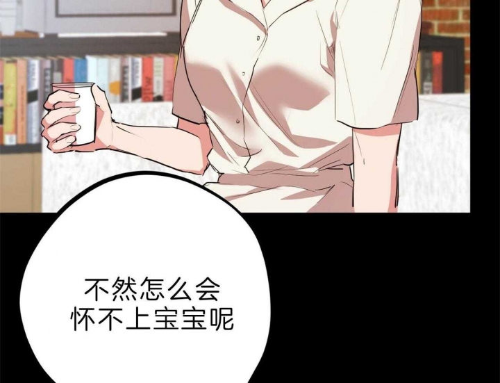 《 夏菲菲的兔子》漫画最新章节第78话免费下拉式在线观看章节第【31】张图片