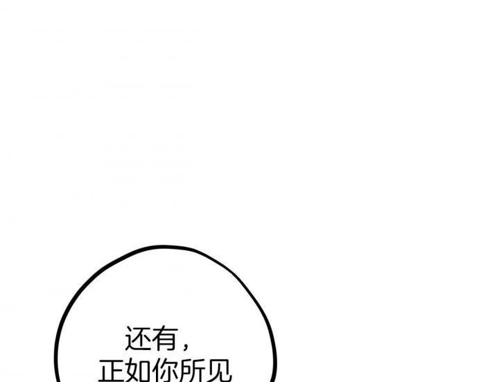 《 夏菲菲的兔子》漫画最新章节第61话免费下拉式在线观看章节第【5】张图片