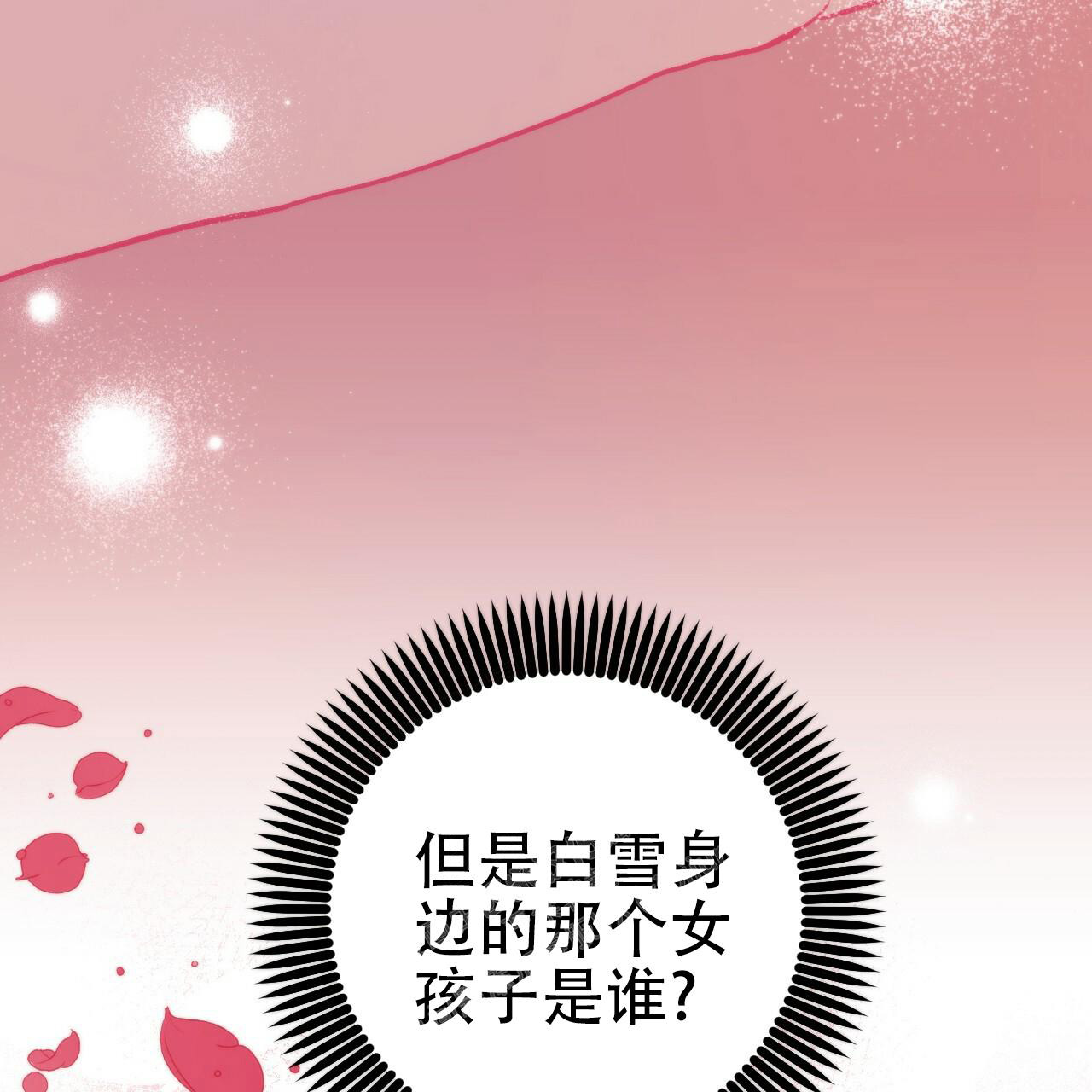 《 夏菲菲的兔子》漫画最新章节第106话免费下拉式在线观看章节第【69】张图片