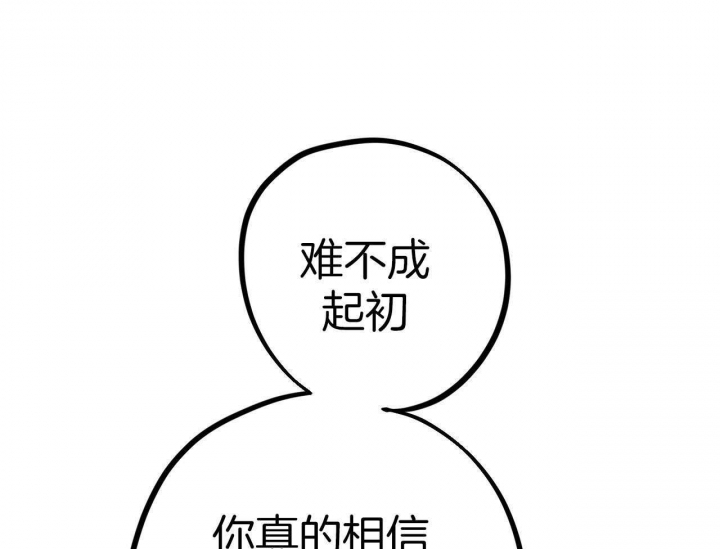 《 夏菲菲的兔子》漫画最新章节第61话免费下拉式在线观看章节第【56】张图片