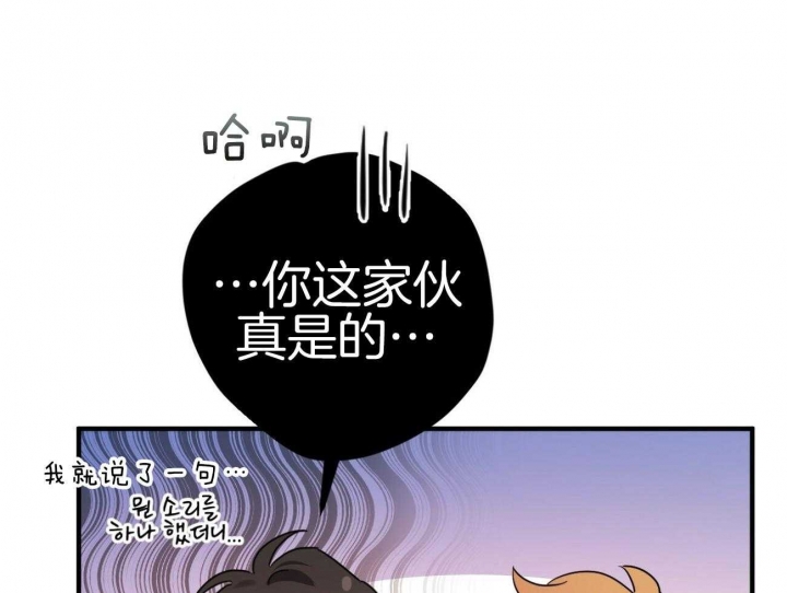 《 夏菲菲的兔子》漫画最新章节第25话免费下拉式在线观看章节第【38】张图片