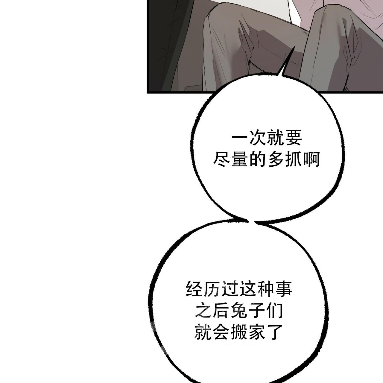 《 夏菲菲的兔子》漫画最新章节第114话免费下拉式在线观看章节第【6】张图片