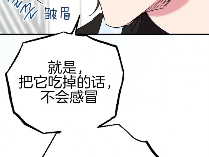 《 夏菲菲的兔子》漫画最新章节第32话免费下拉式在线观看章节第【62】张图片