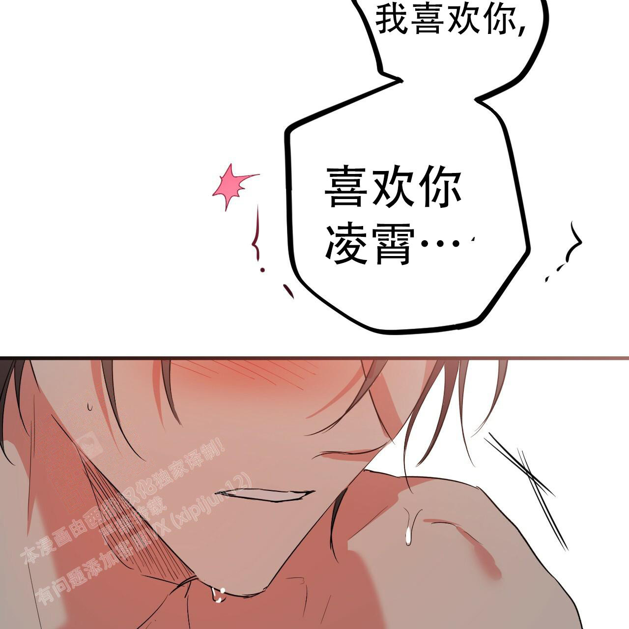 《 夏菲菲的兔子》漫画最新章节第127话免费下拉式在线观看章节第【43】张图片