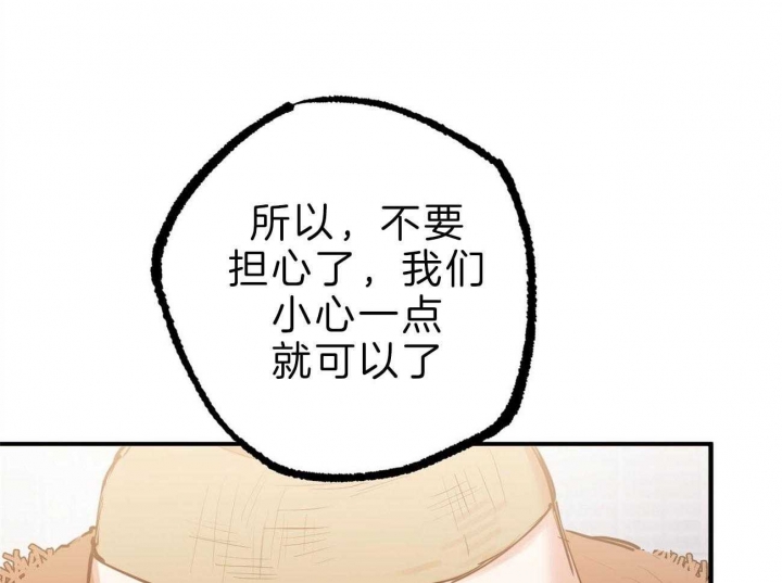 《 夏菲菲的兔子》漫画最新章节第80话免费下拉式在线观看章节第【117】张图片