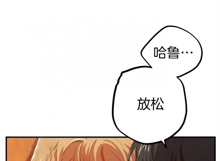 《 夏菲菲的兔子》漫画最新章节第1话免费下拉式在线观看章节第【18】张图片