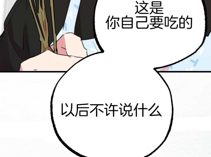 《 夏菲菲的兔子》漫画最新章节第33话免费下拉式在线观看章节第【33】张图片