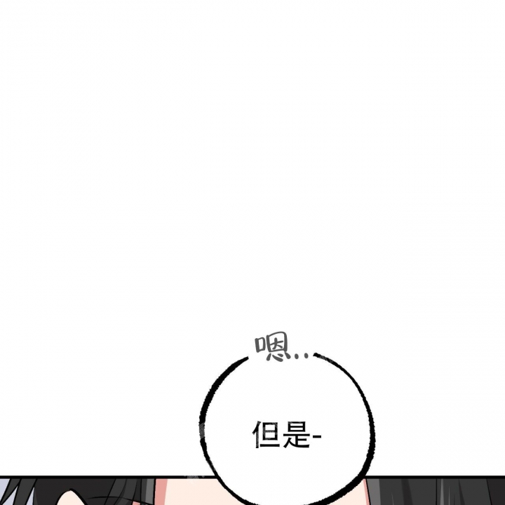 《 夏菲菲的兔子》漫画最新章节第100话免费下拉式在线观看章节第【33】张图片