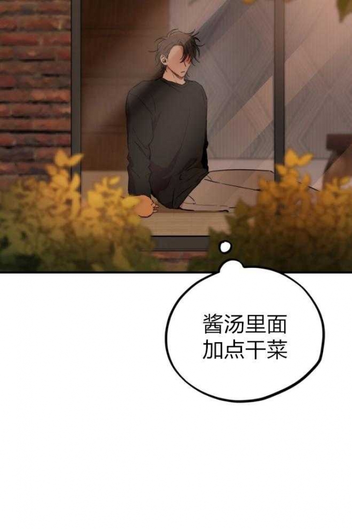 《 夏菲菲的兔子》漫画最新章节第38话免费下拉式在线观看章节第【8】张图片