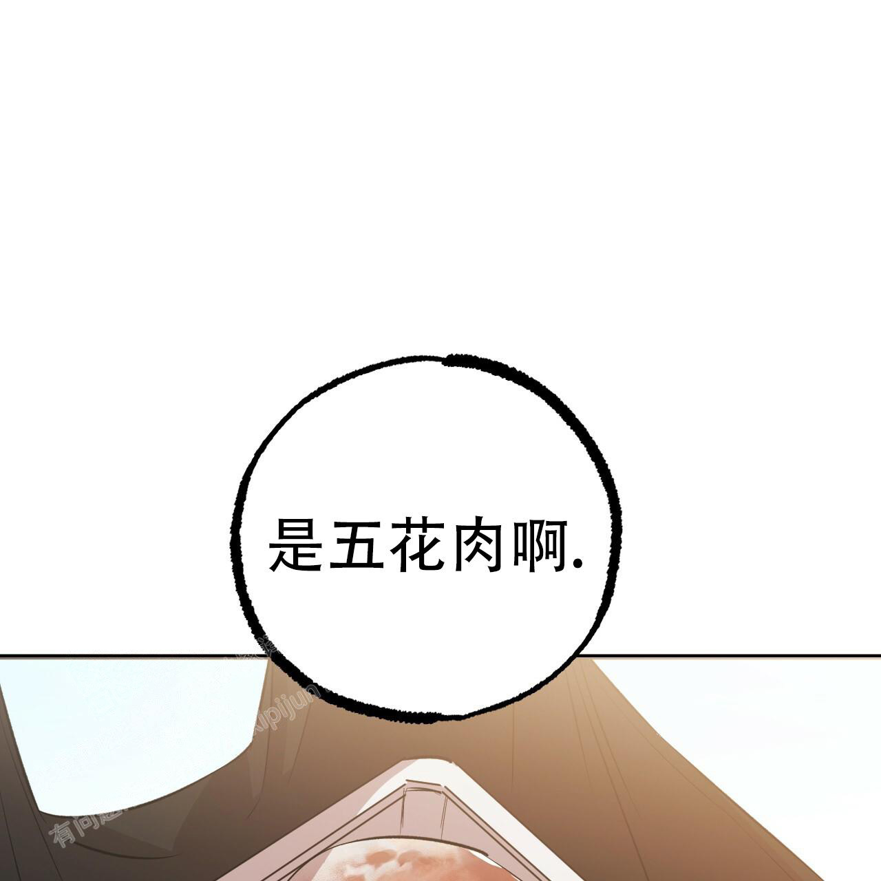 《 夏菲菲的兔子》漫画最新章节第130话免费下拉式在线观看章节第【78】张图片