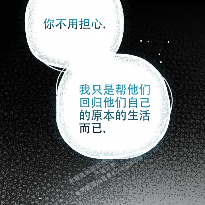 《 夏菲菲的兔子》漫画最新章节第89话免费下拉式在线观看章节第【80】张图片