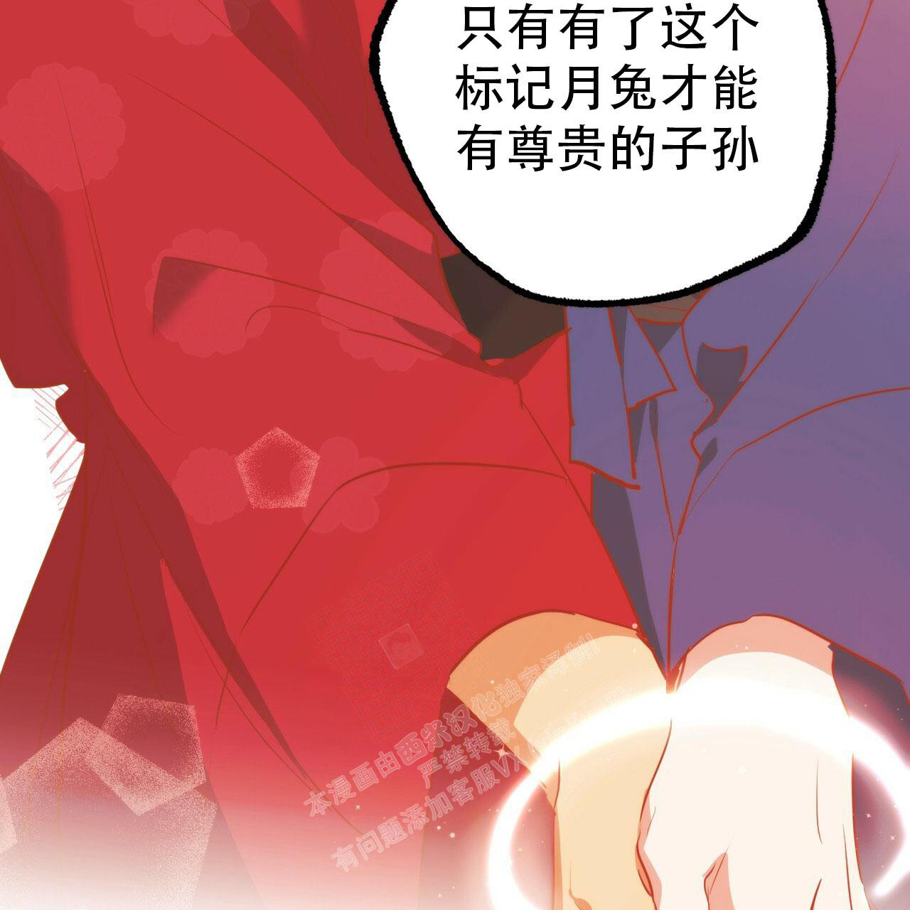 《 夏菲菲的兔子》漫画最新章节第111话免费下拉式在线观看章节第【42】张图片