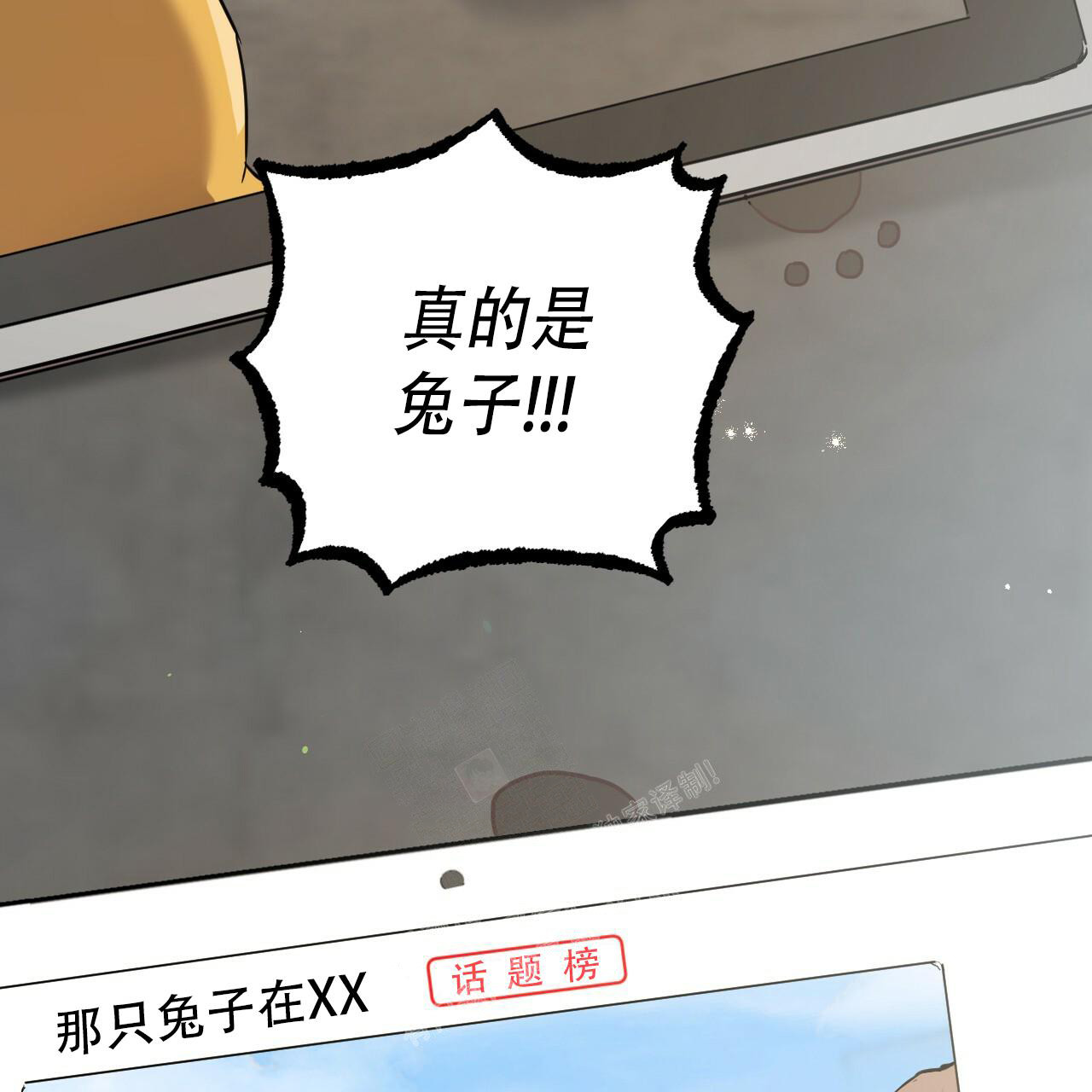 《 夏菲菲的兔子》漫画最新章节第114话免费下拉式在线观看章节第【43】张图片