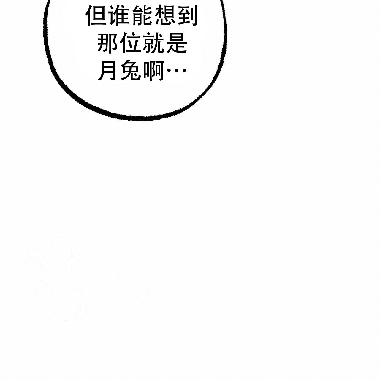 《 夏菲菲的兔子》漫画最新章节第123话免费下拉式在线观看章节第【17】张图片