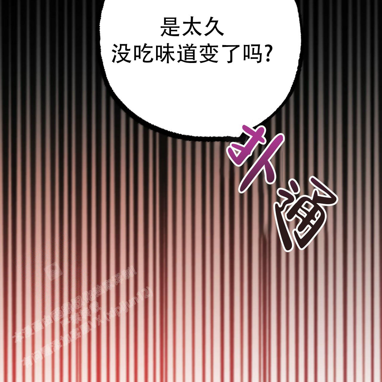 《 夏菲菲的兔子》漫画最新章节第125话免费下拉式在线观看章节第【40】张图片