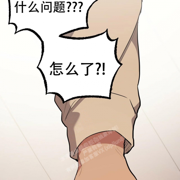 《 夏菲菲的兔子》漫画最新章节第93话免费下拉式在线观看章节第【7】张图片