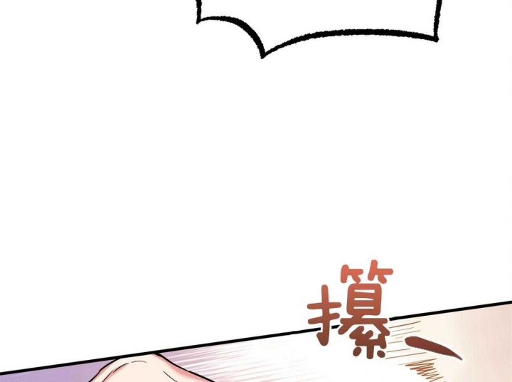 《 夏菲菲的兔子》漫画最新章节第15话免费下拉式在线观看章节第【13】张图片