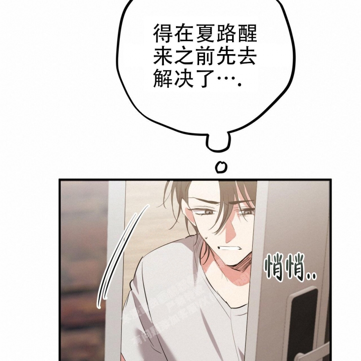 《 夏菲菲的兔子》漫画最新章节第96话免费下拉式在线观看章节第【56】张图片