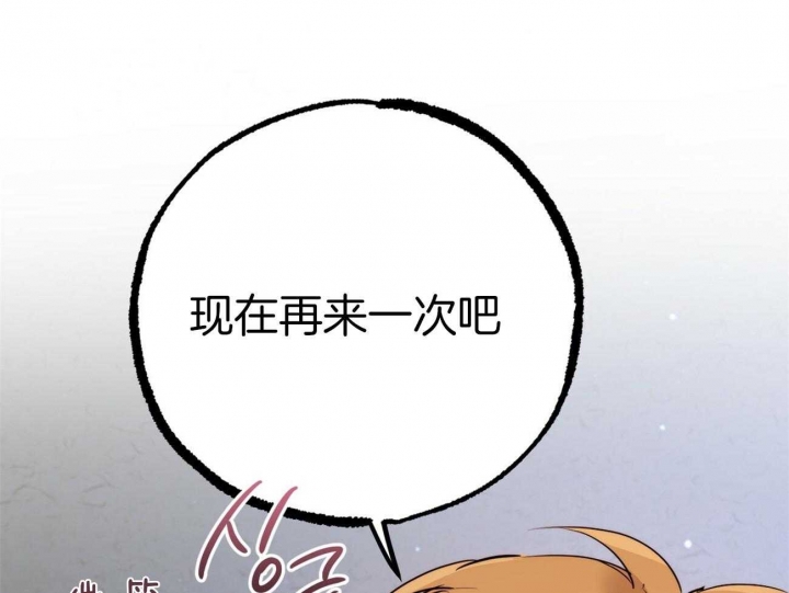 《 夏菲菲的兔子》漫画最新章节第73话免费下拉式在线观看章节第【45】张图片