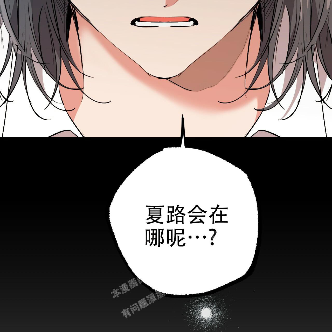 《 夏菲菲的兔子》漫画最新章节第106话免费下拉式在线观看章节第【65】张图片