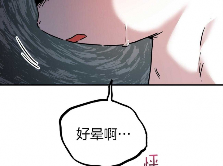 《 夏菲菲的兔子》漫画最新章节第9话免费下拉式在线观看章节第【97】张图片