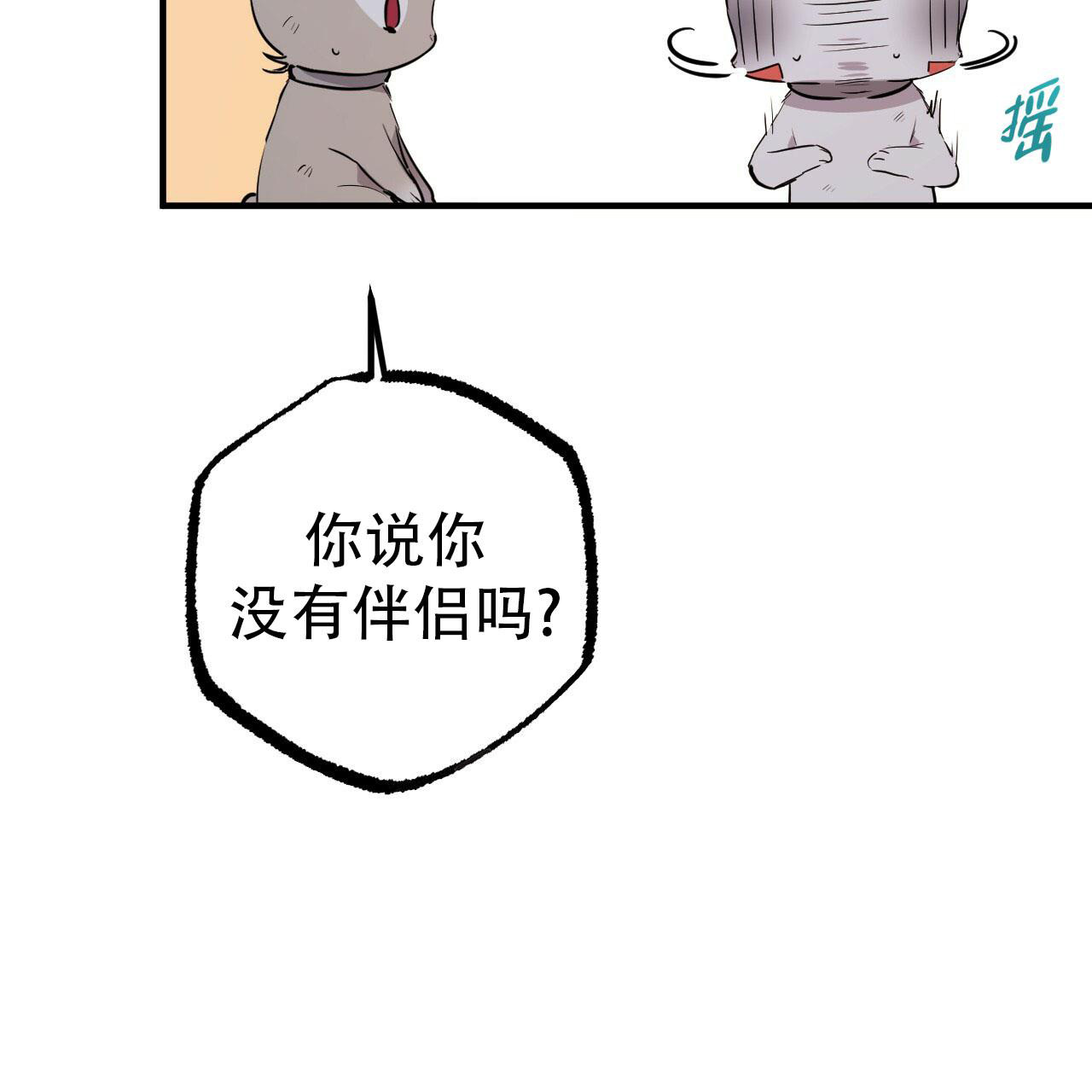 《 夏菲菲的兔子》漫画最新章节第111话免费下拉式在线观看章节第【21】张图片